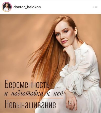 [Ольга Белоконь] Беременность и подготовка к ней. _0.jpg